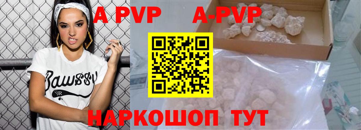Alpha-PVP СК  магазин продажи наркотиков  Альфа ПВП Crystall  Дагестанские Огни  Alpha-PVP кристаллы  Вход с VPN 