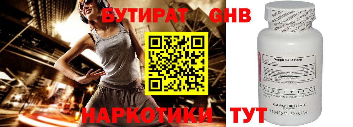 Бутират оксана  Вход с VPN  Дагестанские Огни 