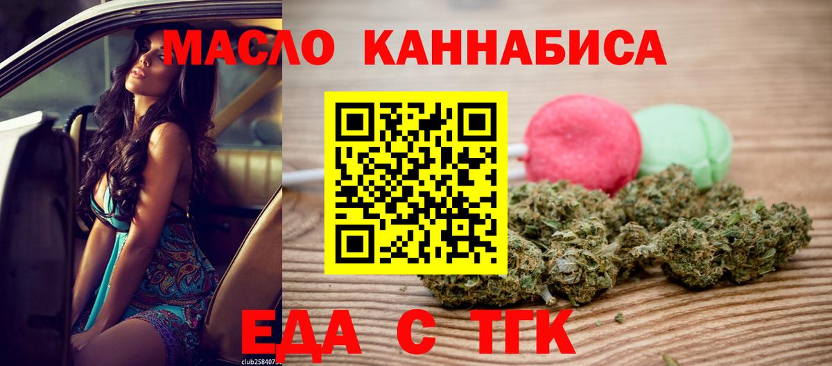 Дагестанские Огни  Печенье с ТГК конопля  Вход с VPN 