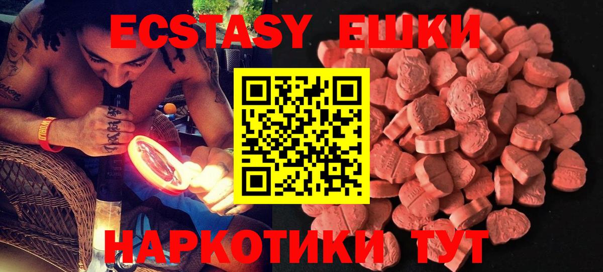 ЭКСТАЗИ MDMA  Ecstasy 280 MDMA  Вход с VPN  Экстази  Дагестанские Огни 