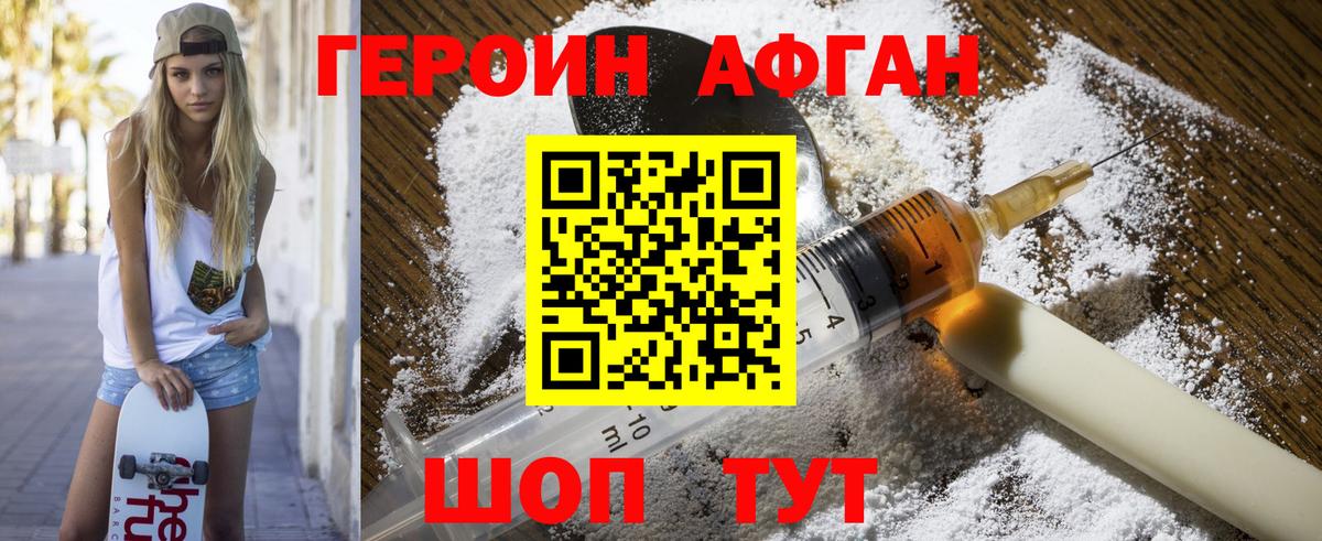 Дагестанские Огни  ГЕРОИН белый  ГЕРОИН  Вход с VPN 