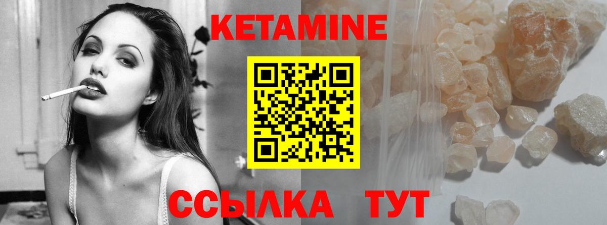 Дагестанские Огни  КЕТАМИН ketamine  Вход с VPN 