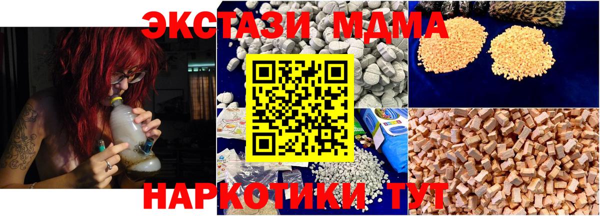 MDMA Molly  MDMA кристаллы  Вход с VPN  МДМА  Дагестанские Огни 