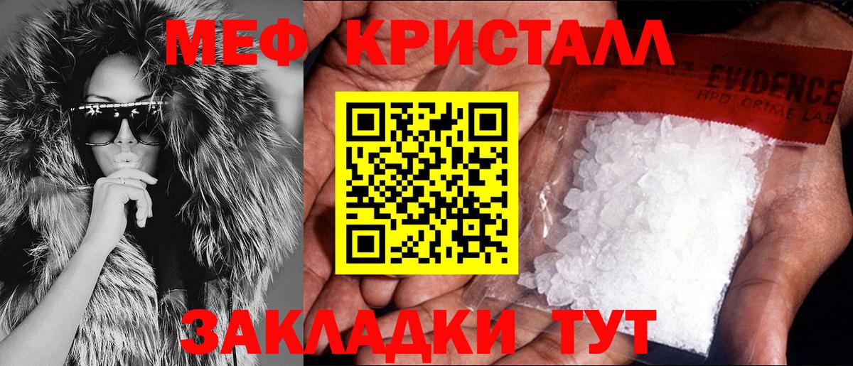 Меф кристаллы Дагестанские Огни