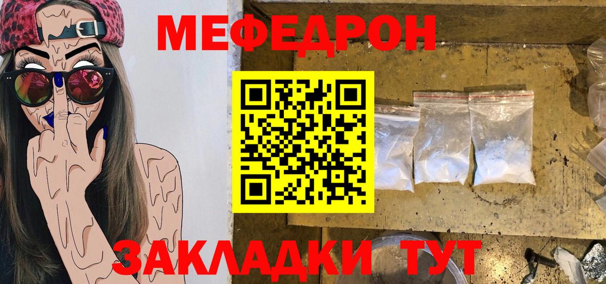 Меф мука  Меф  МЯУ-МЯУ  Вход с VPN  Дагестанские Огни  Мефедрон mephedrone 