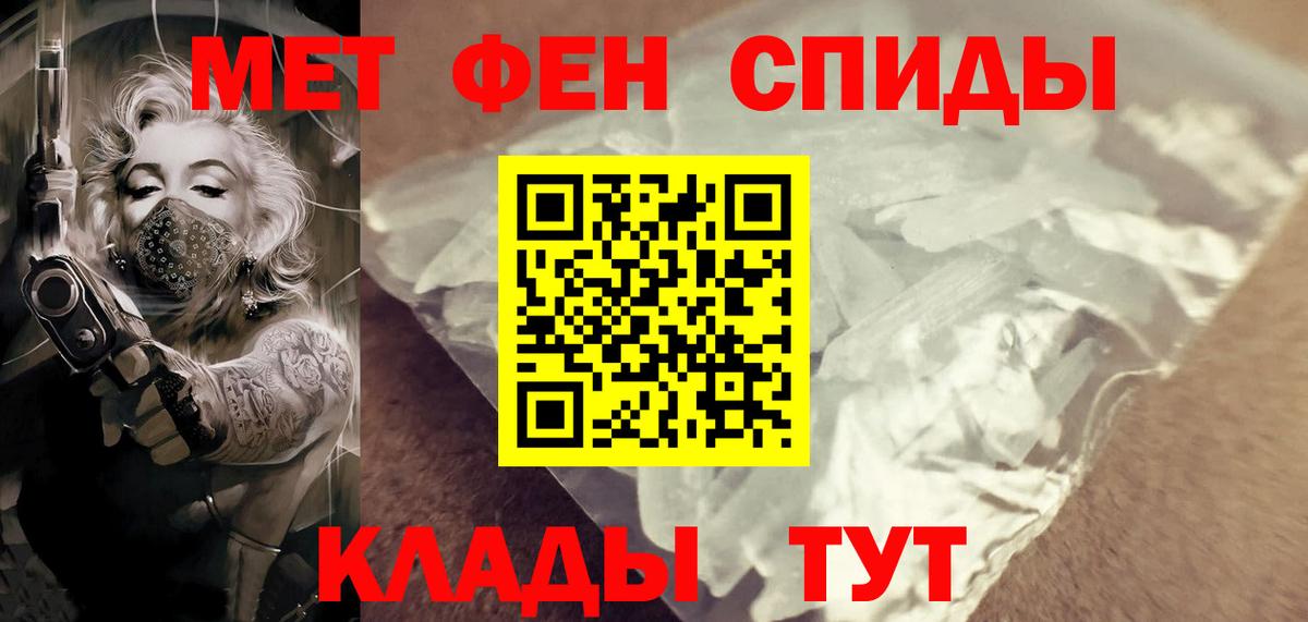 МЕТАМФЕТАМИН Methamphetamine  Вход с VPN  Дагестанские Огни 