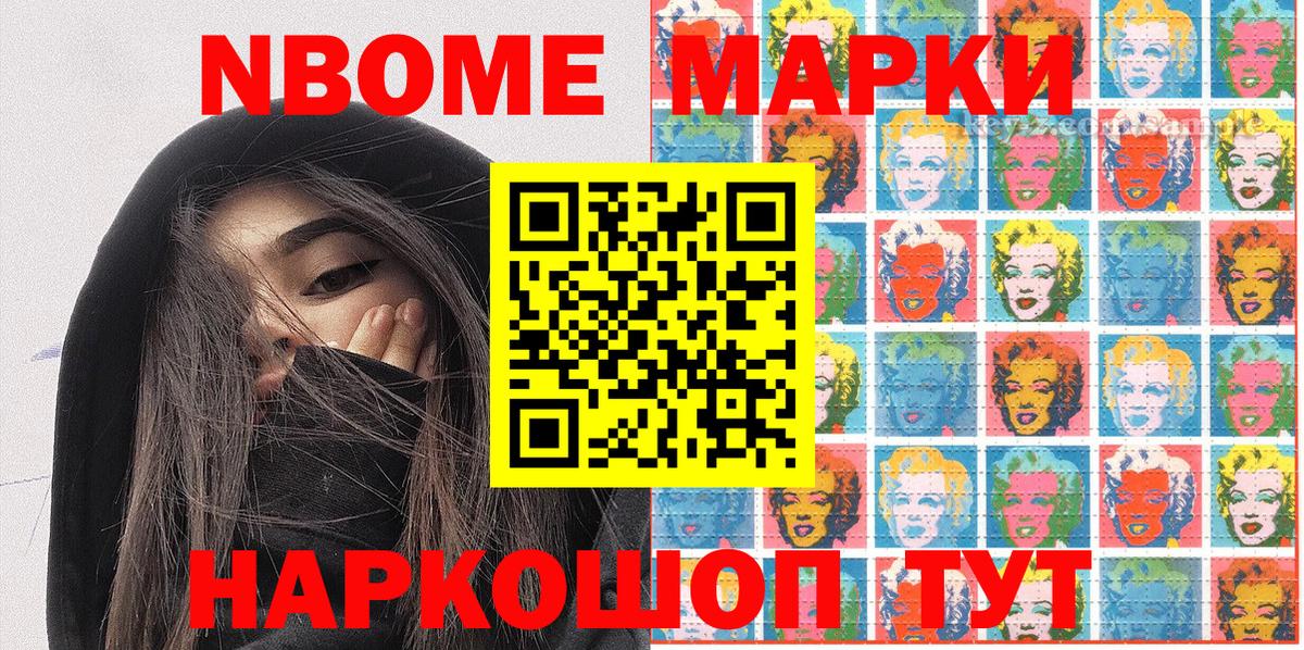 Наркотические марки 1,5мг Дагестанские Огни