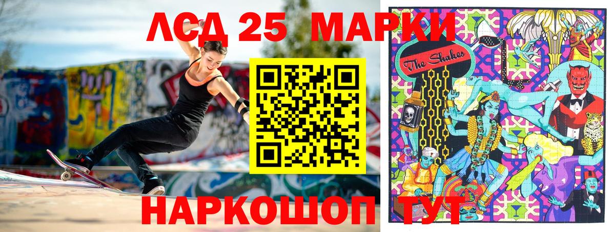 Дагестанские Огни  Марки 25I-NBOMe 1500мкг  Вход с VPN 