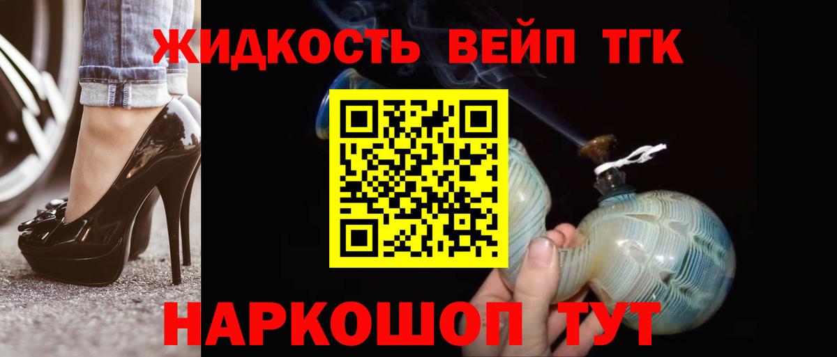ТГК Wax  закладка  Дагестанские Огни  Вход с VPN  Дистиллят ТГК вейп 